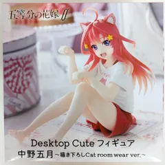 2026年最新】Desktop Cute フィギュア 中野五月 描き下ろし Cat room