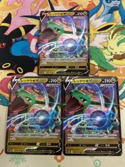 レックウザV RR 107/172 3枚セット VMAXクライマックス 【ポケカ】