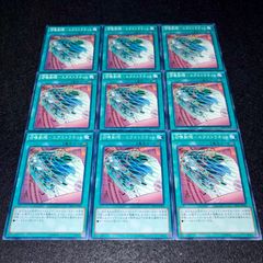 遊戯王】No.1820 ハーピィの羽根帚 サンダーボルト 冥王結界波 各3枚