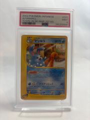 超希少】PSA9 カスミのヌオー e VS 085/141 ハーフデッキ - メルカリ