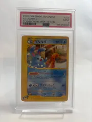 PSA9】 マリルリ 025/092 eカード ポケモンカード 美品 - メルカリ