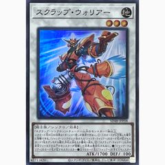 遊戯王 SD48-JPP08 スクラップ・ウォリアー スーパーレア - メルカリ