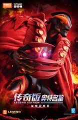 Blokees LEGEND カイザーベリアル ウルトラマンベリアル フィギュア
