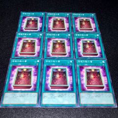 遊戯王】No.1820 ハーピィの羽根帚 サンダーボルト 冥王結界波 各3枚
