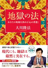 大川隆法　写真3枚セット 大川隆法 写真3枚セット 【公式通販】