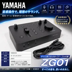 2026年最新】zg01 yamahaの人気アイテム - メルカリ