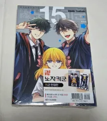 月刊純情 野崎くん 15 限定モデル 未開封)
