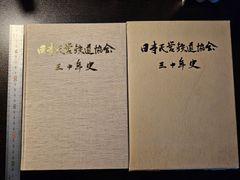 入母屋原図集 近代建築工房 | Mercari