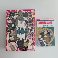 夏目友人帳 ニャンコ先生 漫画 33 巻+ LaLa 雑誌