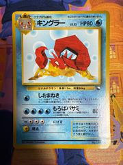 旧裏 ポケカ キングラー 拡張シート - メルカリ