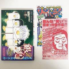 中古本 ジャンプリミックス 20th重版 黒子のバスケ 全巻 + EX巻
