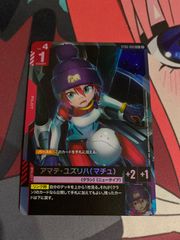 ガンダムカードゲーム アマテ・ユズリハ(マチュ) C 店舗予選 プロモ