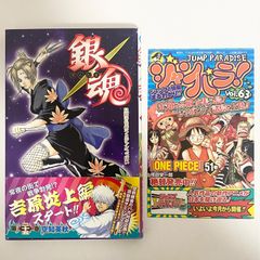 幕張 - 集英社 ジャンコミ　全巻セット 集英社　ジャンパラ！+ 全巻 集英社 ジャンプコミックス 本多康昭 1～9巻セット 少年漫画