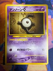 アンノーン おきてがみ ミラー エクストラCP4 053/131 - メルカリ