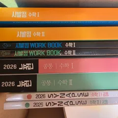 改訂前 数学Ⅰ 2 始発点 ニューロン＋ワークブック
