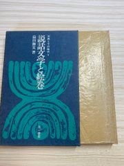 文学ムック ことばと vol.1 | Mercari