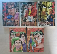 車田正美 男坂 1-3巻 真友仁義 実録神輪会 計5冊 車田正美 男坂 1-3巻 真友仁義 実録神輪会 計5冊 - メルカリ