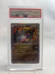 PSA10】レックウザ ノブナガの野望 - メルカリ