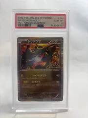 【PSA10】レックウザ信永の野望　プロモ PSA10 ポケモンカード レックウザ ノブナガの野望 プロモ 色違い