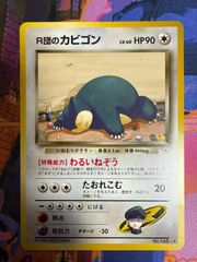 ヘルガー ☆ neo2 041/057 ポケモンカード 旧裏 - メルカリ