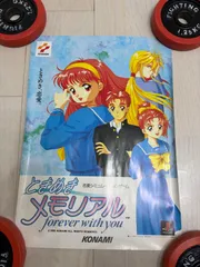 2026年最新】ときメモ・ポスターの人気アイテム - メルカリ
