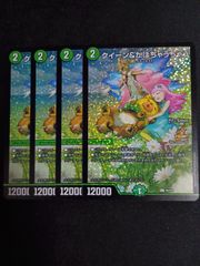 デュエルマスターズ デュエマ 冥土人形ヴァミリアバレル csプロモ 4枚
