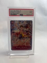PSA9 モンキー・D・ルフィONE PIECE DAY'24 来場者特典 - メルカリ