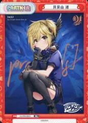 【中古】Reバース for you DJ/PR-0023[PR]：月見山渚