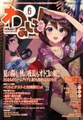 中古】フィギュア 橘真琴 「Free!-Eternal Summer-」 着せかえ・あく