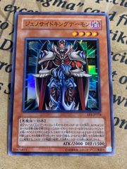 遊戯王 ジェノサイドキングデーモン レリーフ 305-019 - メルカリ