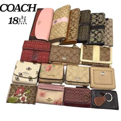 お得✤18点 まとめ売り【全品 COACH／コーチ】ブランド財布　長財布／折り財布／コインケース／キーケース／パスケース　シグネチャー　0511