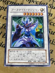 アーカナイト・マジシャン　CRMS-JP043【遊戯王 本格構築 YPS ゲートボール 1103】②