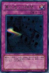 遊戯王 EE2-JP099 アリの増殖 エキスパートエディション Volume.2