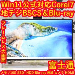 Win11正式対応i7/メ16G/SSD+HDD/BD/地デジBSCS/カメラ - メルカリ