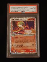 サーナイトex デルタ種 25th プロモ psa10 - メルカリ