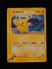ポケモンカードe ピカチュウ 第4弾 裂けた大地 033/088 6i - メルカリ