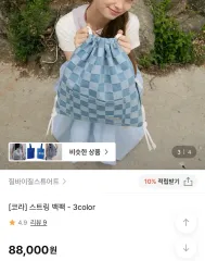 JILL STUART ジルスチュアート デニム シャーリング バックパック (新品)のサムネイル