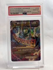 MレックウザEX XYD メガバトルデッキ60 006 - メルカリ