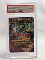 psa10】MレックウザEX XYD メガバトルデッキ60 MレックウザEX - メルカリ