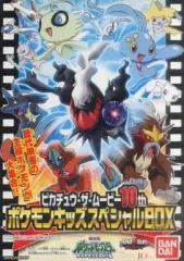 【中古】食玩 トレーディングフィギュア ピカチュウ・ザ・ムービー10th ポケモンキッズスペシャルBOX(12体セット)
