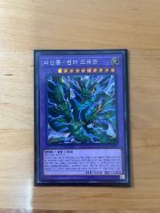 遊戯王 雷神龍－サンダー・ドラゴン 20thシークレット SOFU-JP037