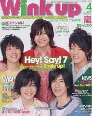 【中古】Wink up 付録付)Wink up 2010年4月号 Vol.262 ウインクアップ