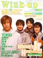 【中古】Wink up 付録付)Wink up 2002年12月号 Vol.174 ウインクアップ
