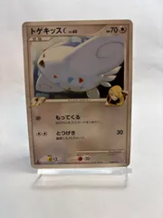 ポケカ トゲキッスC PSA10 トゲキッスC[チャンピオン] | ポケモンカードゲーム公式ホームページ