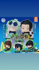 呪術廻戦 懐玉・玉折 おねむたん 4種 まとめ出品