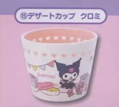 【中古】皿・ボウル 15.クロミ デザートカップ 「サンリオキャラクターズ 当りくじ」