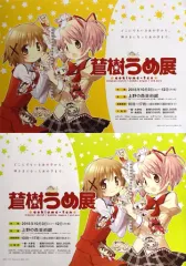 2026年最新】みつどもえ ポスターの人気アイテム - メルカリ