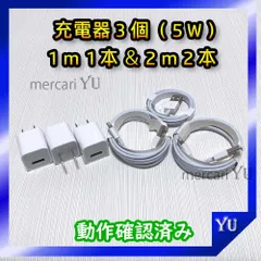1m 2mケーブル＆充電器セット【計6点】 ライトニングケーブル iPhone USB充電器 アイフォン コンセント ACアダプター 純正品同等 充電コード 新品 <管理番号：uC>