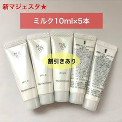 ナリス ミルク 30ml✖️2本 マジェスタ 新発売 美品 未開封 - メルカリ