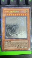 究極宝玉神 レインボー・ダーク・ドラゴン PSA10 遊戯王 - メルカリ